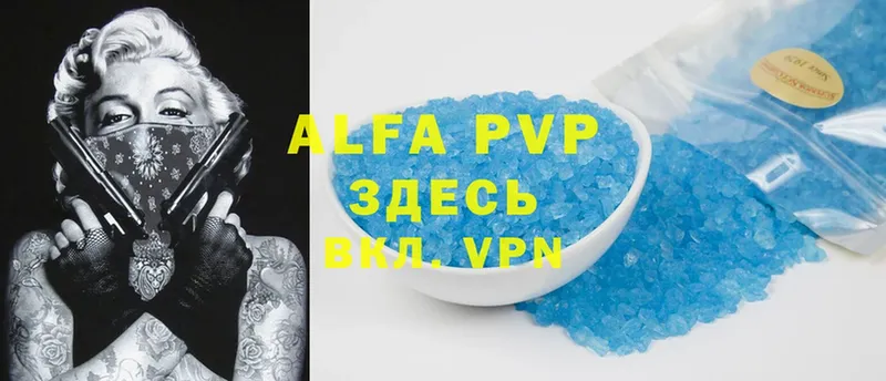 где продают   Светлоград  Alfa_PVP кристаллы 