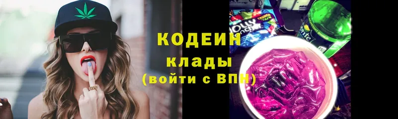 OMG рабочий сайт  Светлоград  Codein Purple Drank 