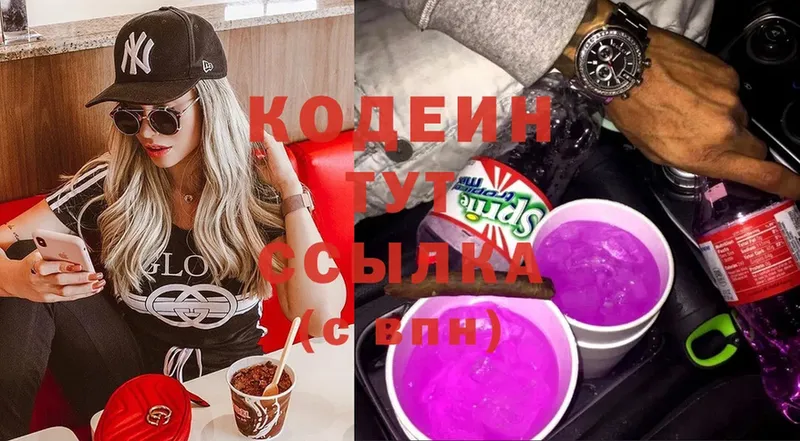 Codein Purple Drank Светлоград